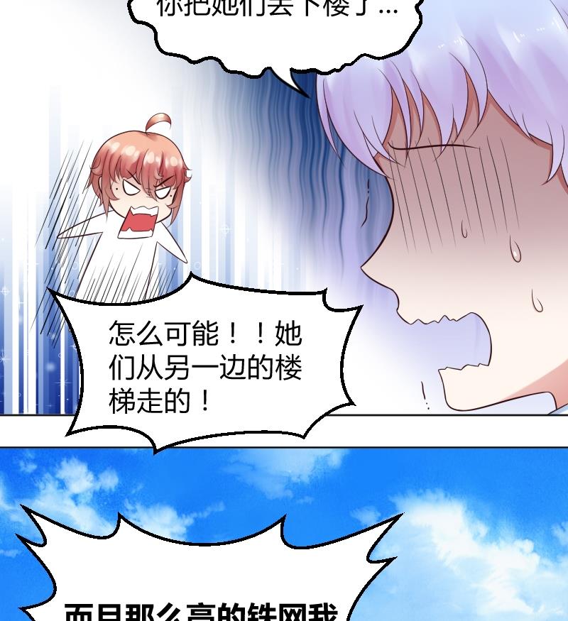 第25话 弟弟莫名的很帅啊！！-第27话