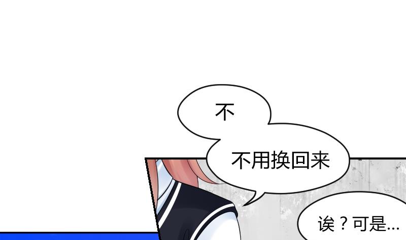 第25话 弟弟莫名的很帅啊！！-第27话