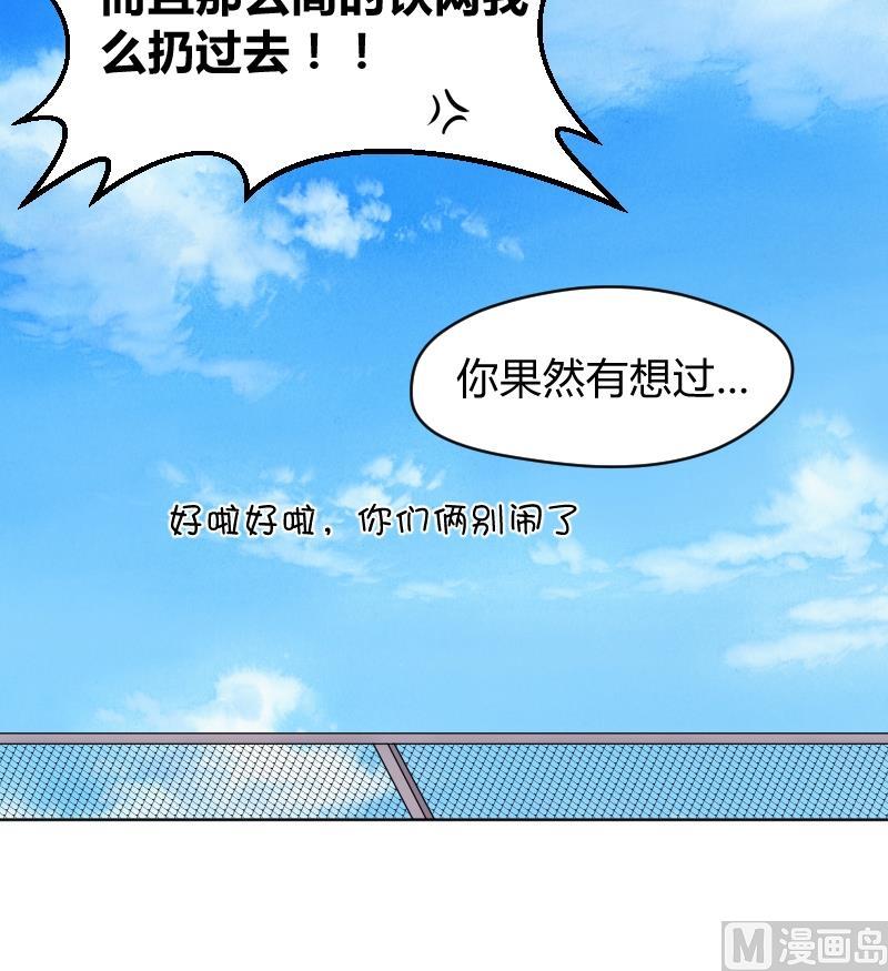 第25话 弟弟莫名的很帅啊！！-第27话