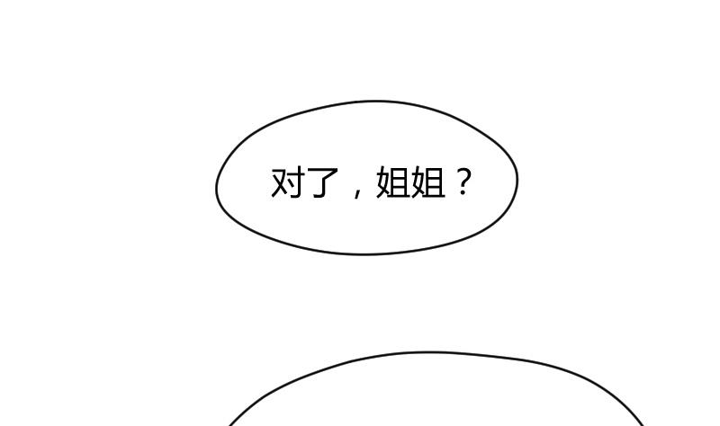 第25话 弟弟莫名的很帅啊！！-第27话