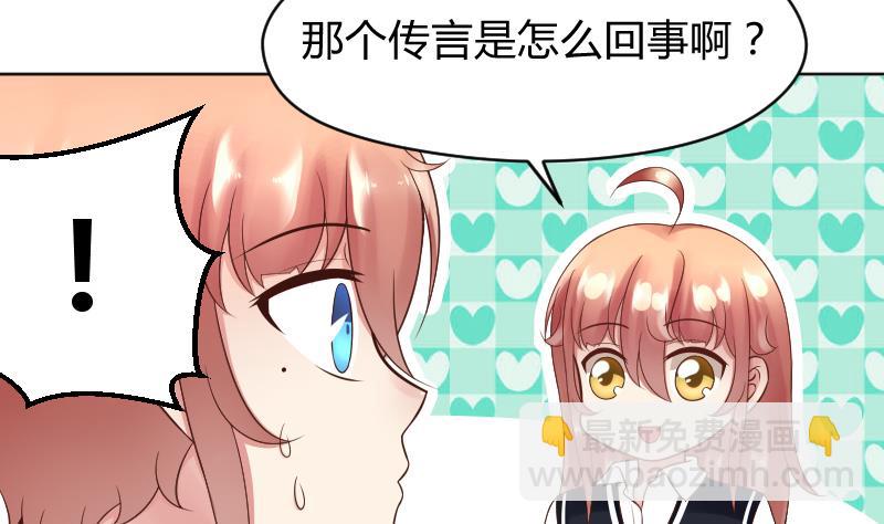 第25话 弟弟莫名的很帅啊！！-第27话