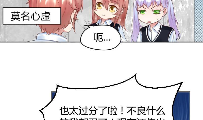 第25话 弟弟莫名的很帅啊！！-第27话