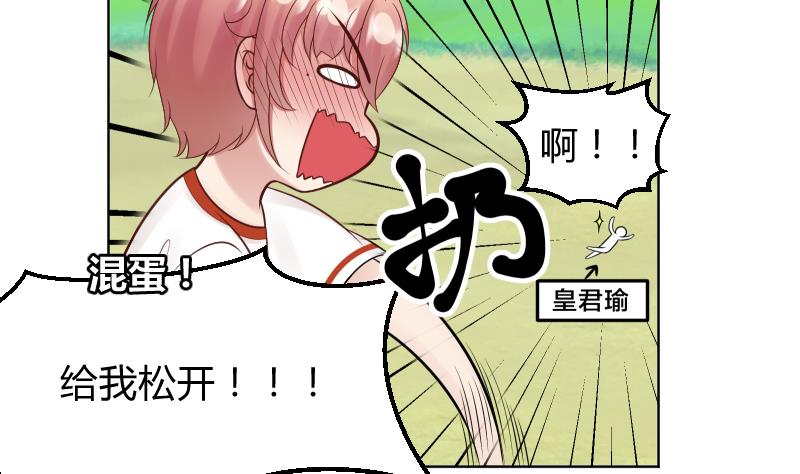 第27话 狂奔在恋爱的校园吧-第29话