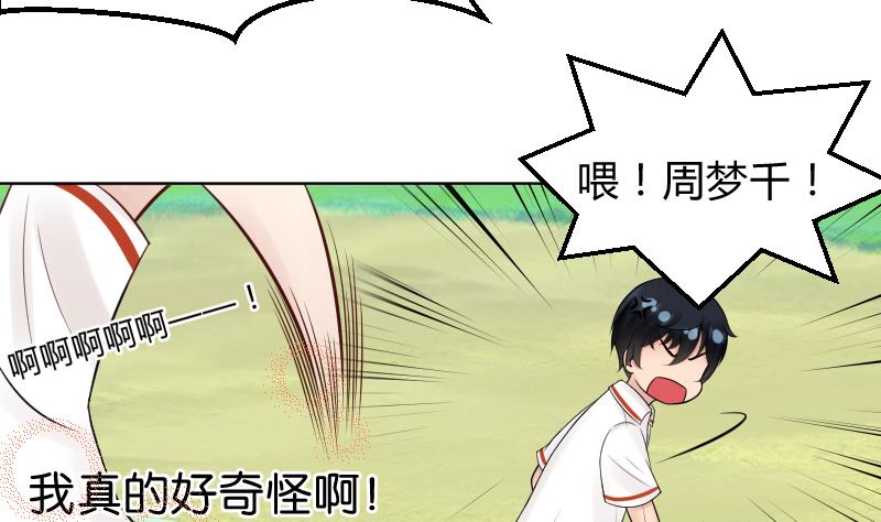 第27话 狂奔在恋爱的校园吧-第29话