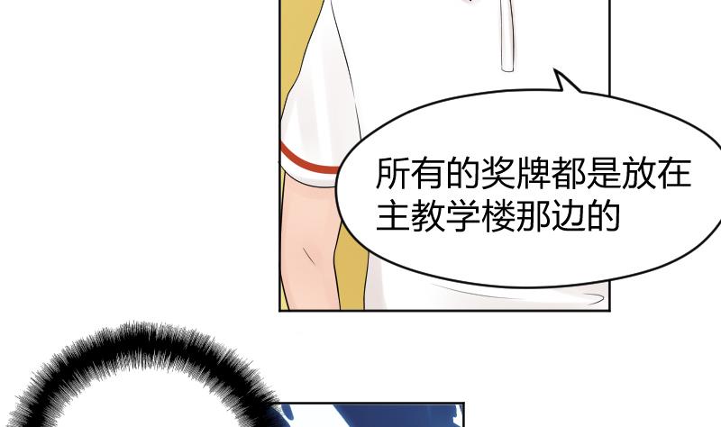 第27话 狂奔在恋爱的校园吧-第29话