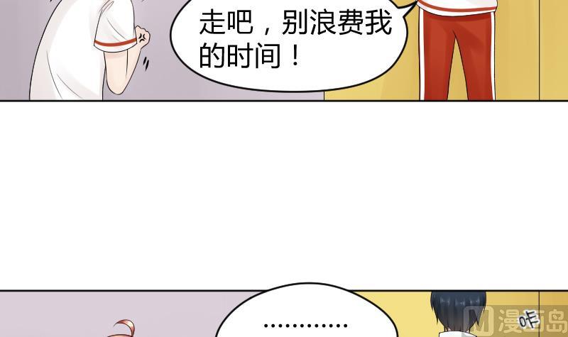 第27话 狂奔在恋爱的校园吧-第29话