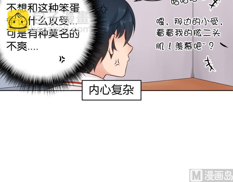 第27话 狂奔在恋爱的校园吧-第29话