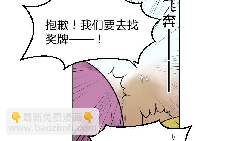 第27话 狂奔在恋爱的校园吧-第29话