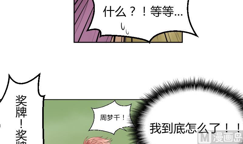 第27话 狂奔在恋爱的校园吧-第29话