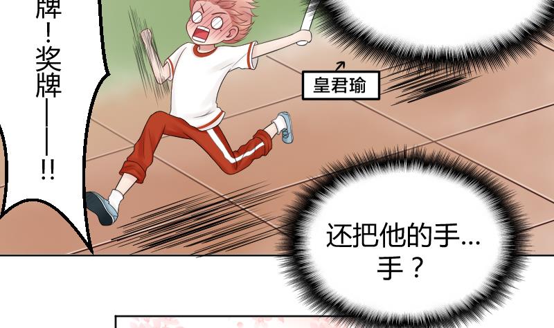 第27话 狂奔在恋爱的校园吧-第29话