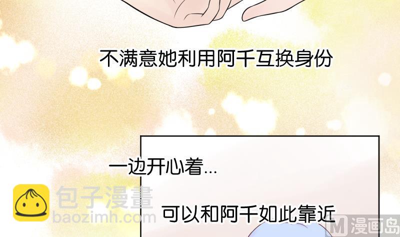 第29话 小茶对弟弟有点什么？-第31话