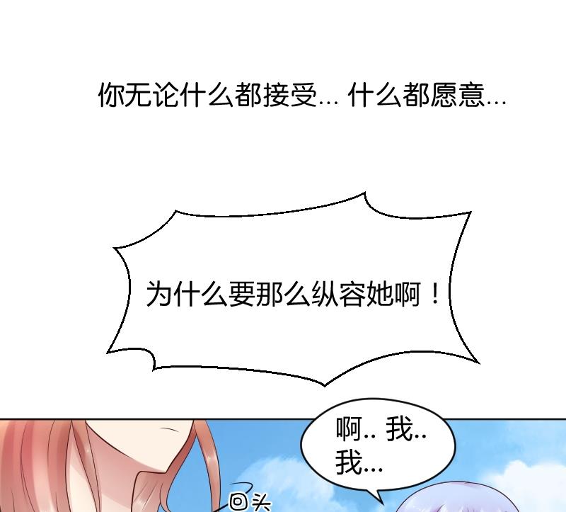 第29话 小茶对弟弟有点什么？-第31话