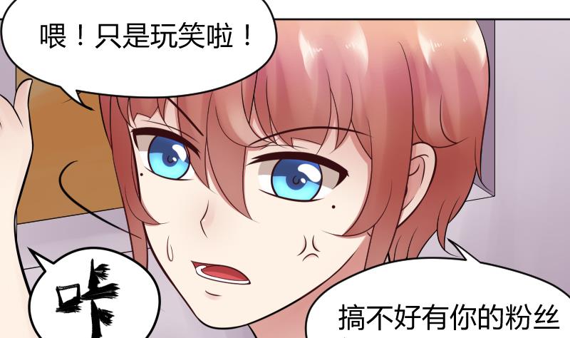 第29话 小茶对弟弟有点什么？-第31话