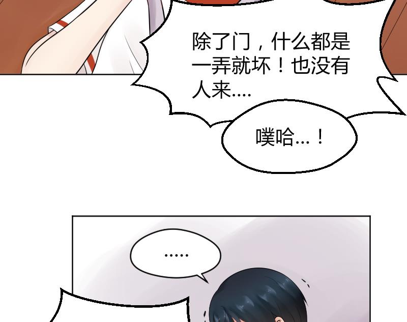 第29话 小茶对弟弟有点什么？-第31话