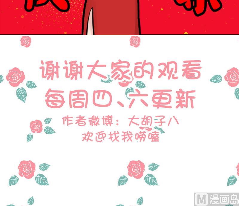 第29话 小茶对弟弟有点什么？-第31话