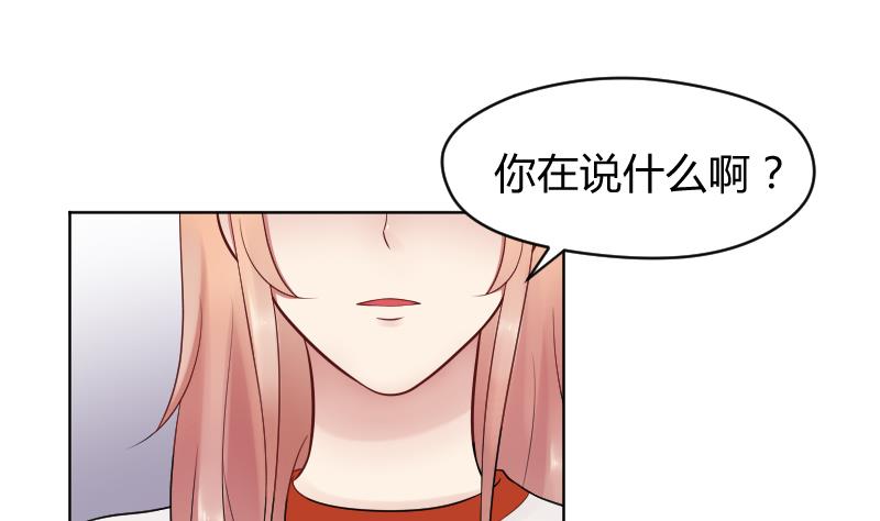 第29话 小茶对弟弟有点什么？-第31话
