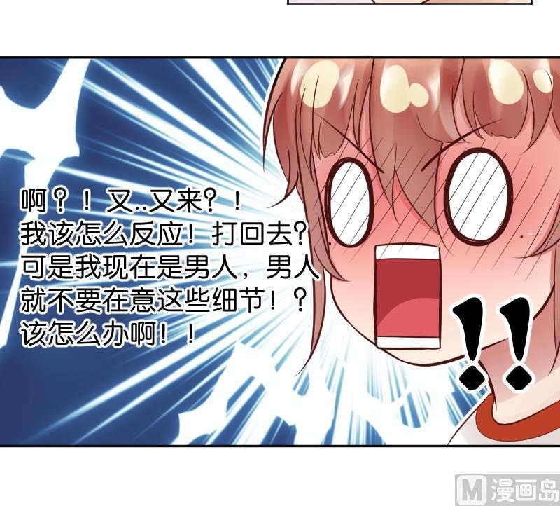 第31话 喜欢让人出现幻觉。-第33话