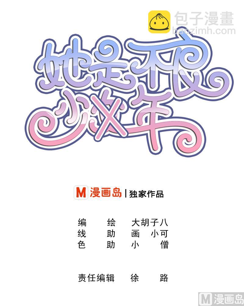 第31话 喜欢让人出现幻觉。-第33话