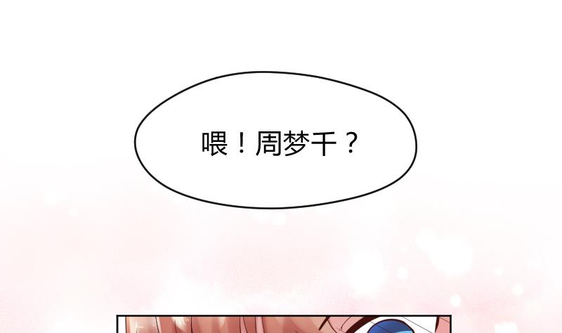 第31话 喜欢让人出现幻觉。-第33话