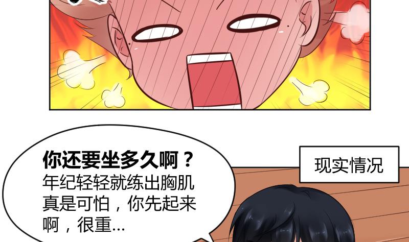 第31话 喜欢让人出现幻觉。-第33话