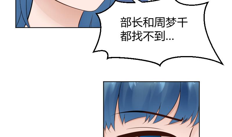 第33话 看预告可能下一话要推倒-第35话