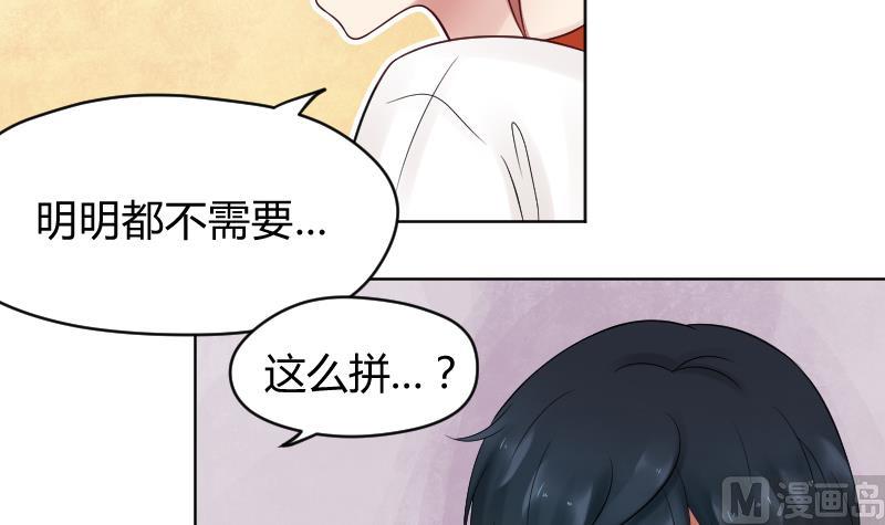 第33话 看预告可能下一话要推倒-第35话