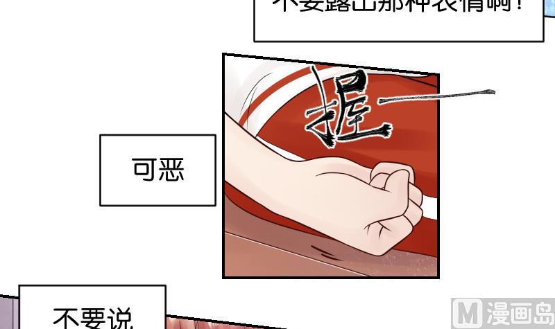 第35话 小瑜瑜喜欢的人是？-第37话