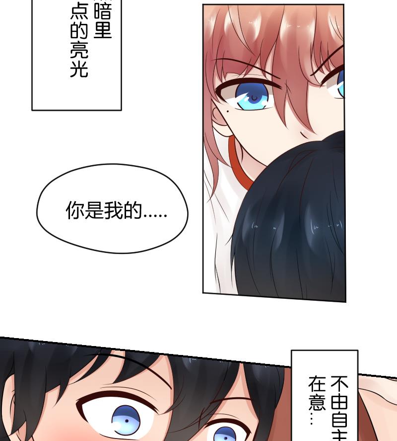 第35话 小瑜瑜喜欢的人是？-第37话