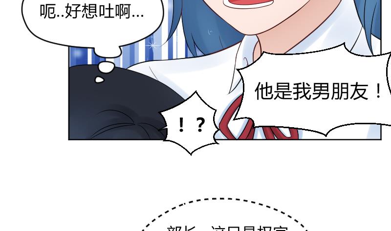 第35话 小瑜瑜喜欢的人是？-第37话