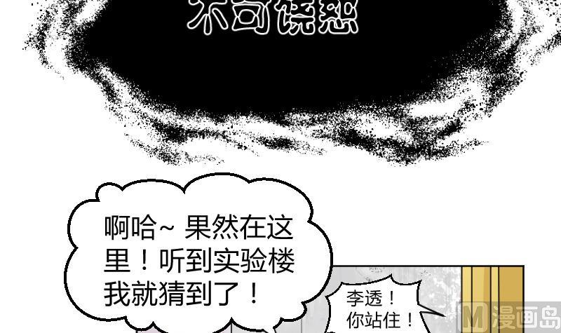 第35话 小瑜瑜喜欢的人是？-第37话