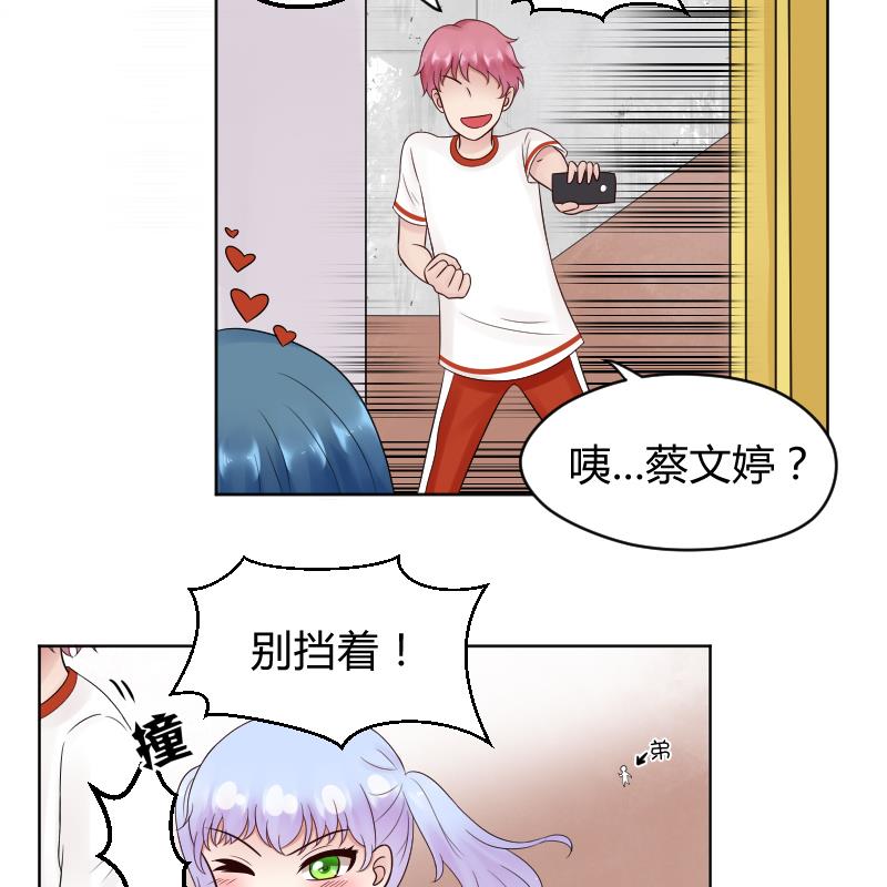 第35话 小瑜瑜喜欢的人是？-第37话