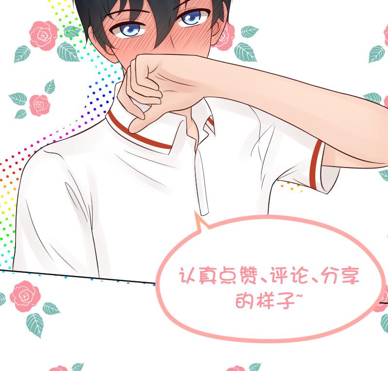 第35话 小瑜瑜喜欢的人是？-第37话