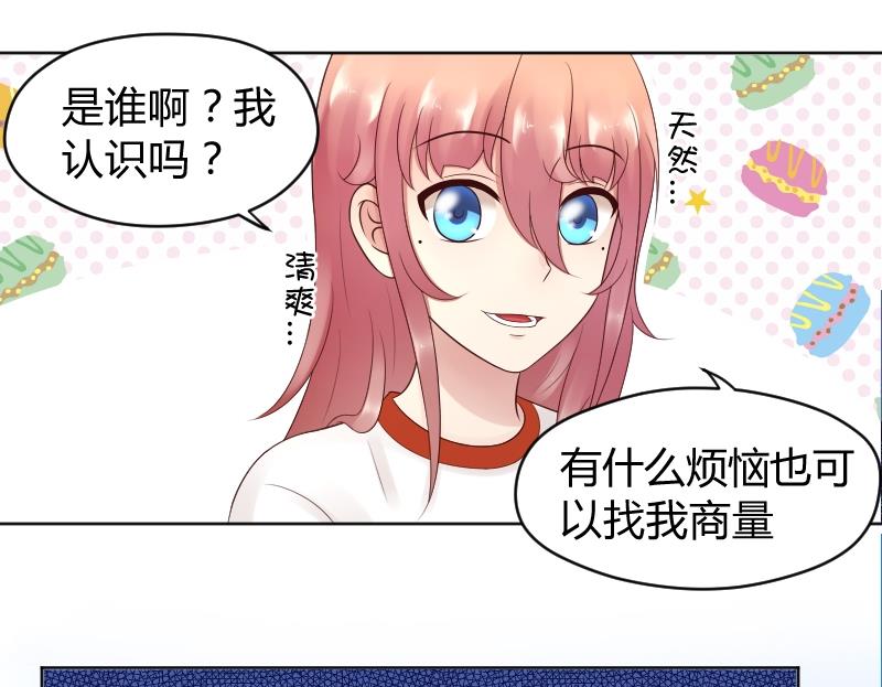 第37话 要接吻了吗？&frasl;(&frasl; &frasl;&bull;&frasl;&omega;&frasl;&bull;&frasl; &frasl;)&frasl;-第39话