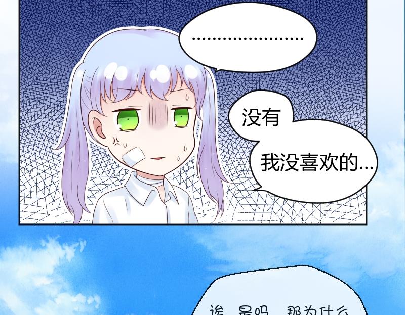 第37话 要接吻了吗？&frasl;(&frasl; &frasl;&bull;&frasl;&omega;&frasl;&bull;&frasl; &frasl;)&frasl;-第39话