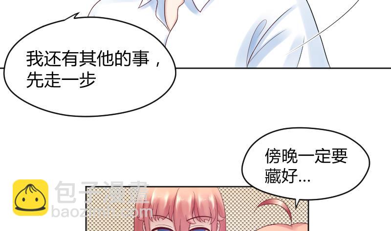 第37话 要接吻了吗？&frasl;(&frasl; &frasl;&bull;&frasl;&omega;&frasl;&bull;&frasl; &frasl;)&frasl;-第39话