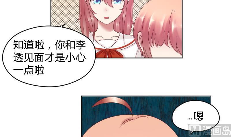 第37话 要接吻了吗？&frasl;(&frasl; &frasl;&bull;&frasl;&omega;&frasl;&bull;&frasl; &frasl;)&frasl;-第39话