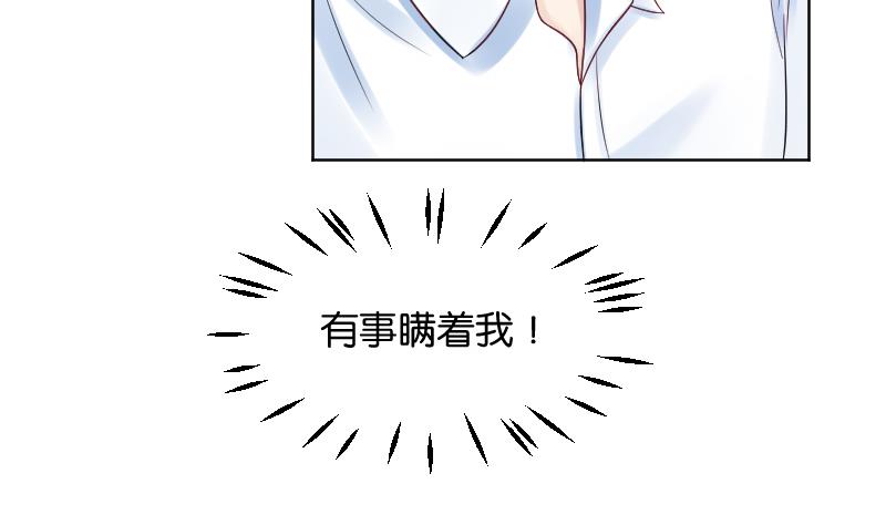 第37话 要接吻了吗？&frasl;(&frasl; &frasl;&bull;&frasl;&omega;&frasl;&bull;&frasl; &frasl;)&frasl;-第39话