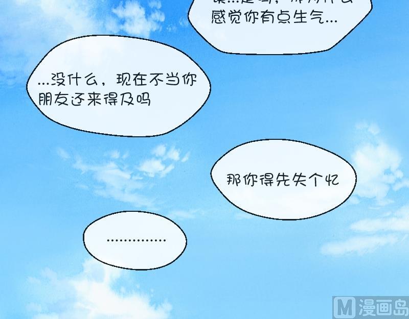 第37话 要接吻了吗？&frasl;(&frasl; &frasl;&bull;&frasl;&omega;&frasl;&bull;&frasl; &frasl;)&frasl;-第39话