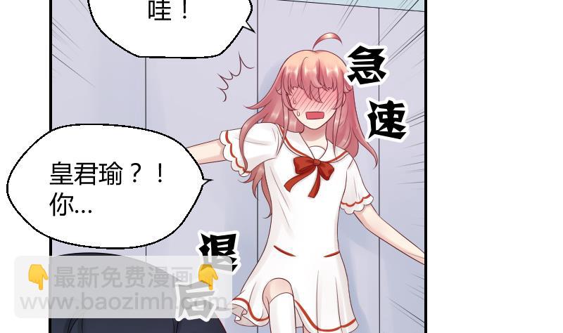 第37话 要接吻了吗？&frasl;(&frasl; &frasl;&bull;&frasl;&omega;&frasl;&bull;&frasl; &frasl;)&frasl;-第39话