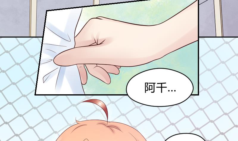 第37话 要接吻了吗？&frasl;(&frasl; &frasl;&bull;&frasl;&omega;&frasl;&bull;&frasl; &frasl;)&frasl;-第39话