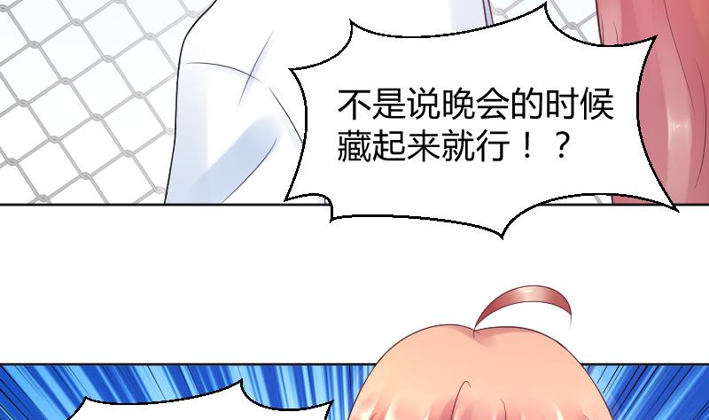 第37话 要接吻了吗？&frasl;(&frasl; &frasl;&bull;&frasl;&omega;&frasl;&bull;&frasl; &frasl;)&frasl;-第39话