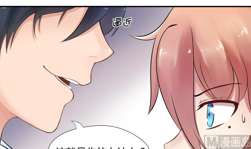 第4话 不要以为你赢了 ╭(╯^╰)╮哼-第5话