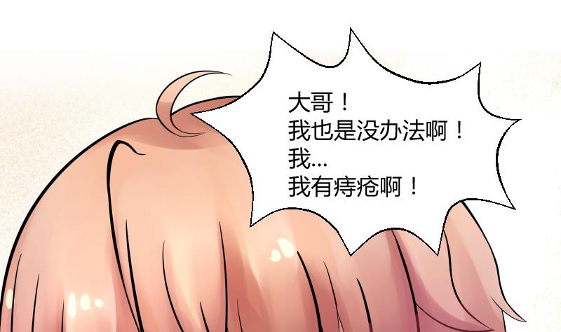 第4话 不要以为你赢了 ╭(╯^╰)╮哼-第5话