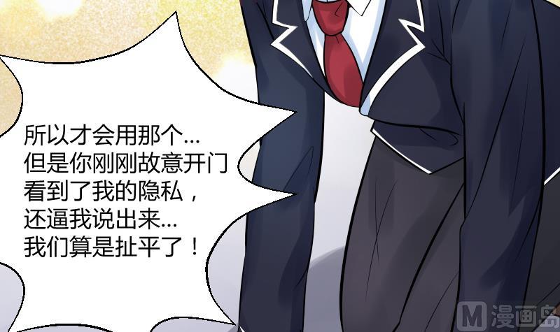 第4话 不要以为你赢了 ╭(╯^╰)╮哼-第5话