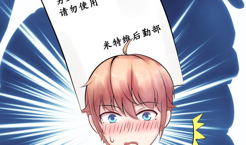 第4话 不要以为你赢了 ╭(╯^╰)╮哼-第5话