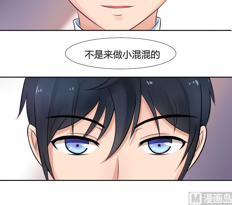 第4话 不要以为你赢了 ╭(╯^╰)╮哼-第5话