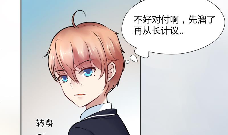 第4话 不要以为你赢了 ╭(╯^╰)╮哼-第5话