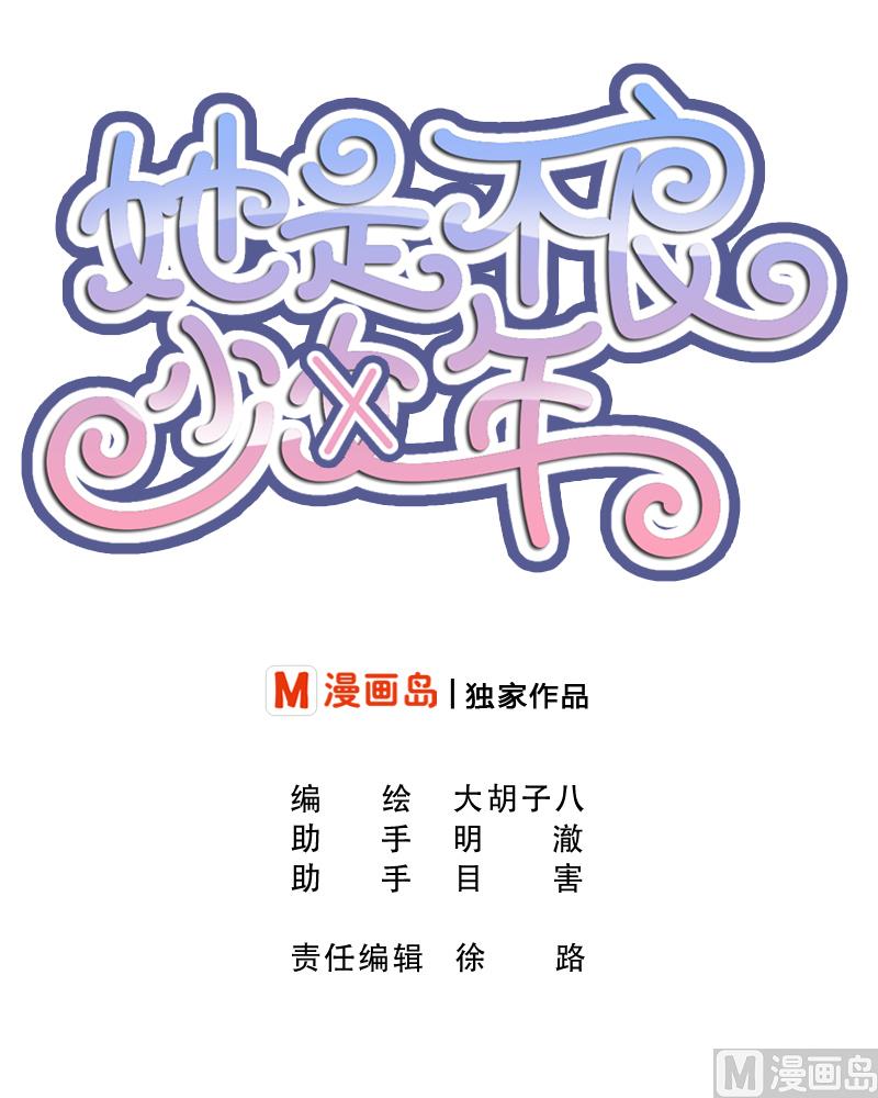第4话 不要以为你赢了 ╭(╯^╰)╮哼-第5话