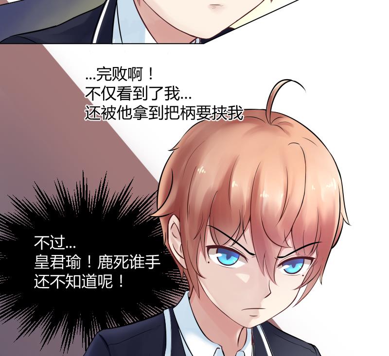 第4话 不要以为你赢了 ╭(╯^╰)╮哼-第5话