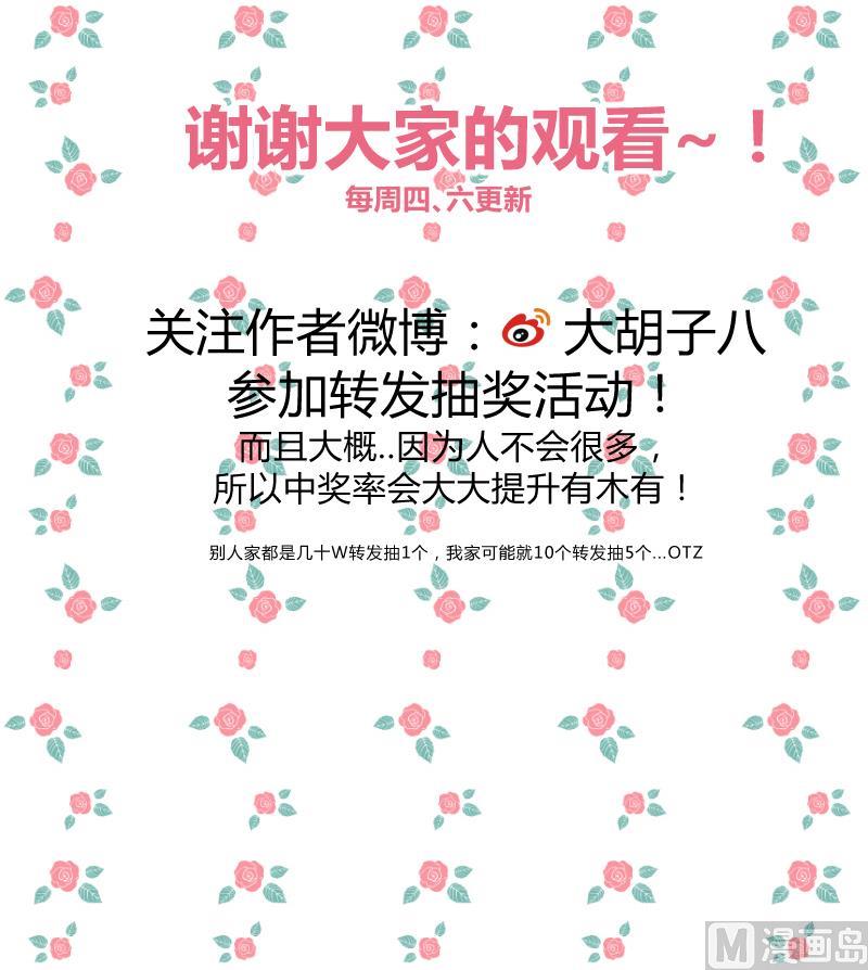 第4话 不要以为你赢了 ╭(╯^╰)╮哼-第5话